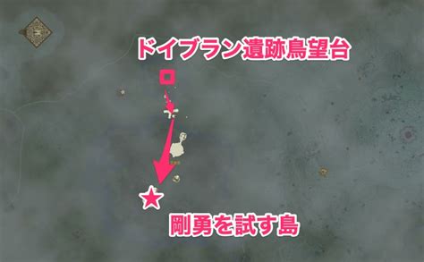 剛勇を試す島|【ティアキン】剛勇を試す島の場所と行き方【ゼル。